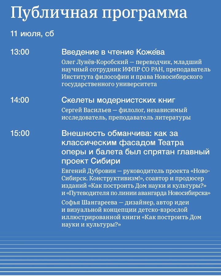 Книжный фестиваль Ad Marginem «по краям»