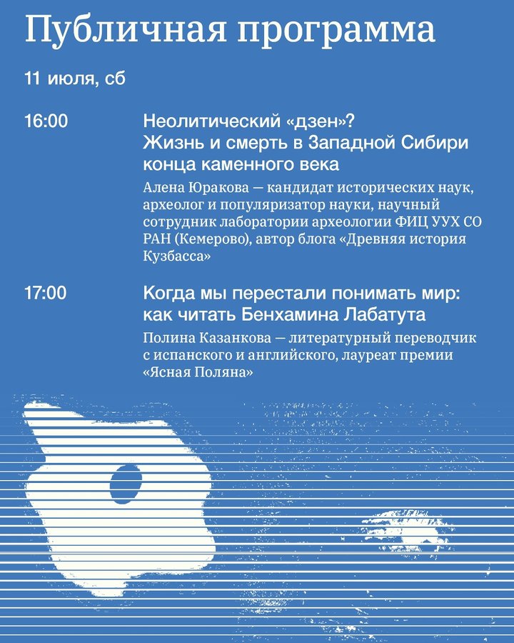 Книжный фестиваль Ad Marginem «по краям» - изображение 2