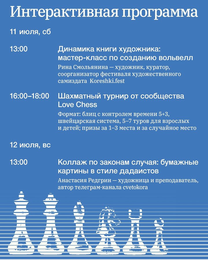 Книжный фестиваль Ad Marginem «по краям» - изображение 5