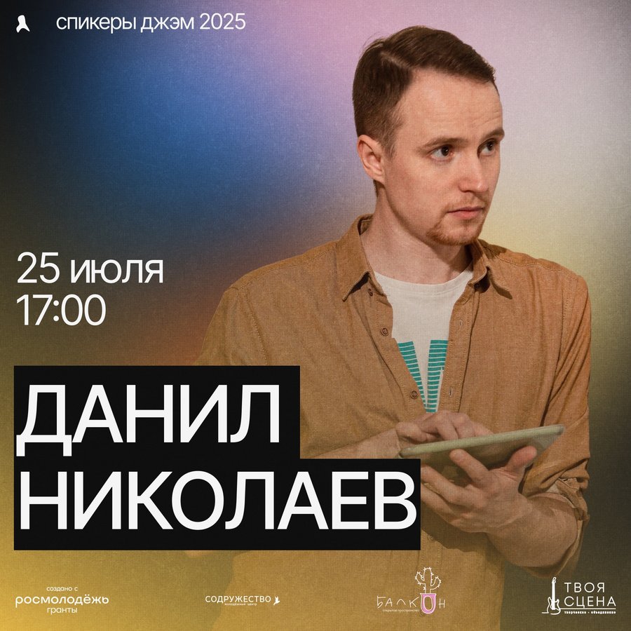 Фестиваль Авторской Музыки ДЖЭМ Новосибирск - изображение 2