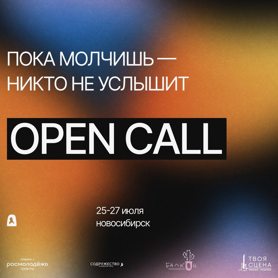 Фестиваль Авторской Музыки ДЖЭМ Новосибирск
