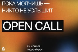 Фестиваль Авторской Музыки ДЖЭМ Новосибирск