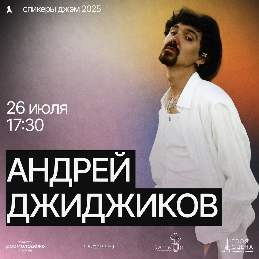 Фестиваль Авторской Музыки ДЖЭМ Новосибирск - изображение 4