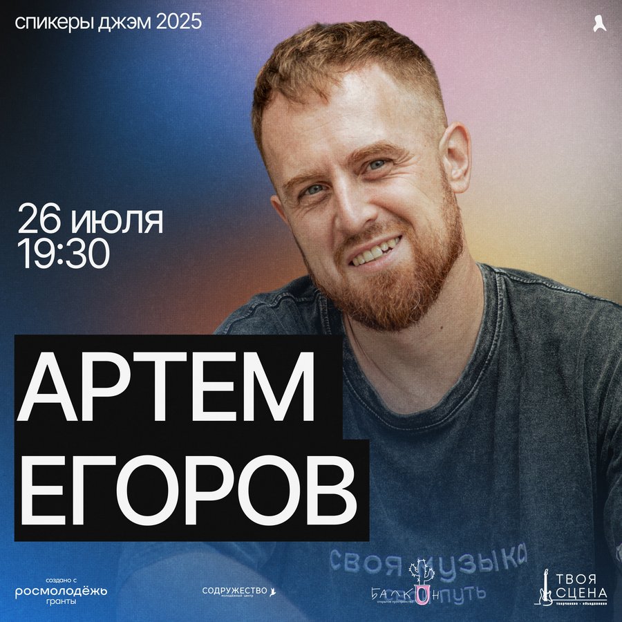 Фестиваль Авторской Музыки ДЖЭМ Новосибирск - изображение 5
