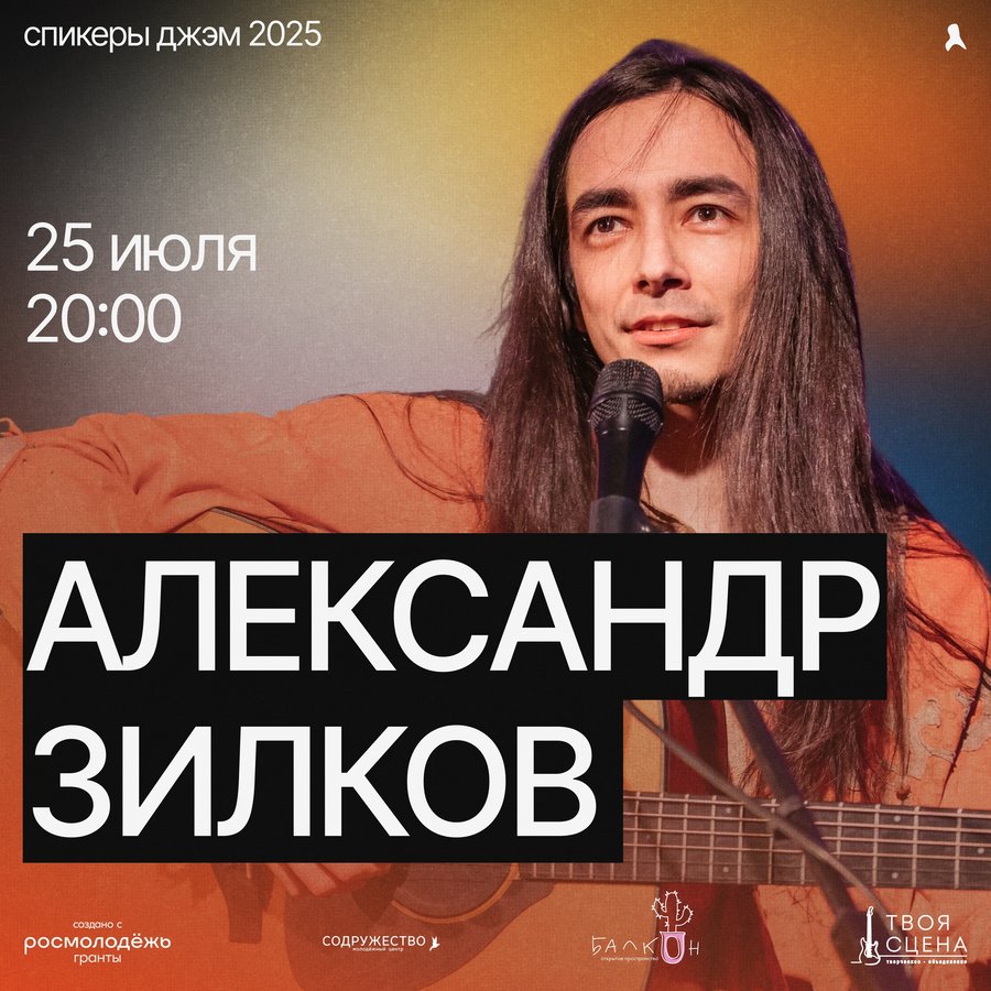Фестиваль Авторской Музыки ДЖЭМ Новосибирск - изображение 3