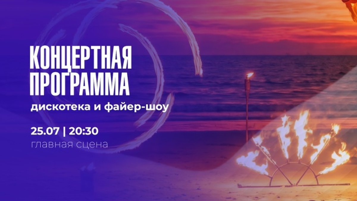 День Оби 2026 — праздник на берегу Бугринской рощи - изображение 5
