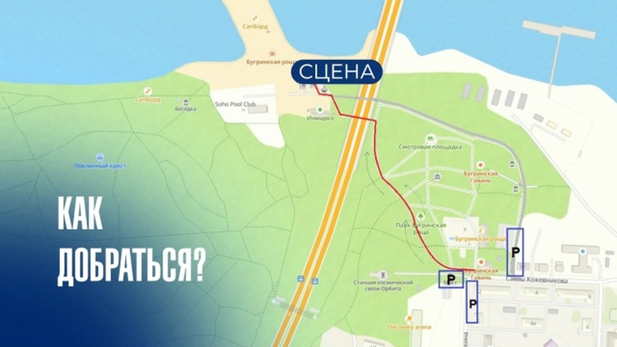 День Оби 2026 — праздник на берегу Бугринской рощи - изображение 2
