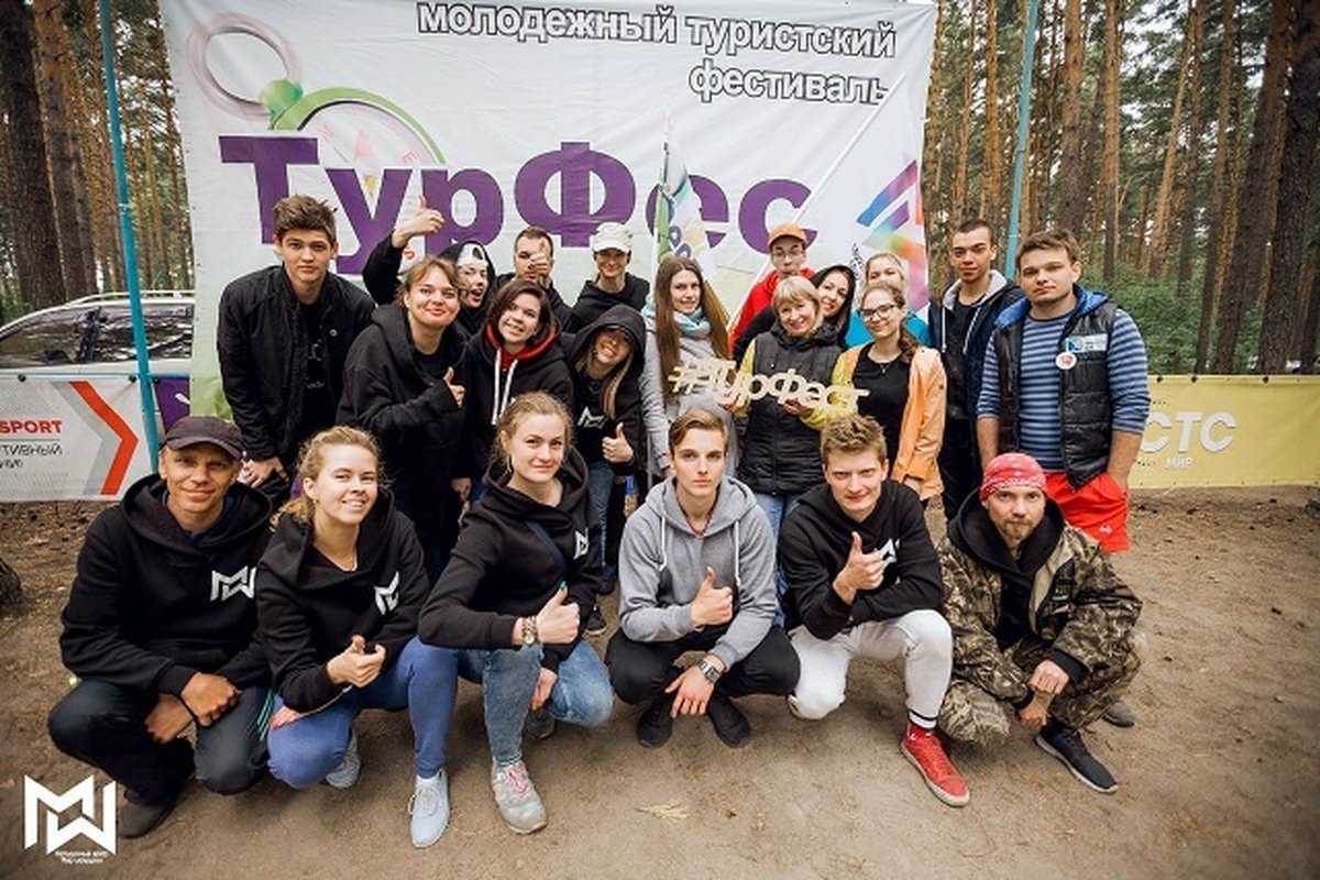 ТурФест-2026 — молодёжный туристический фестиваль - изображение 2