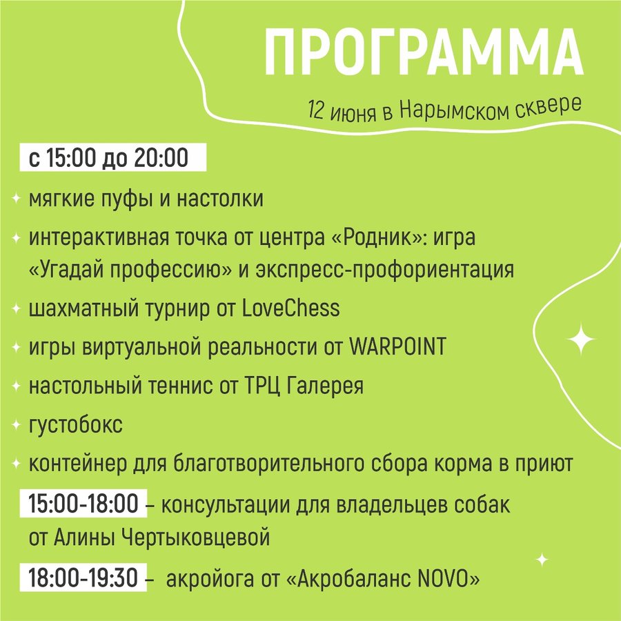 Фестиваль Кино на траве 2026 — открытие сезона - изображение 4
