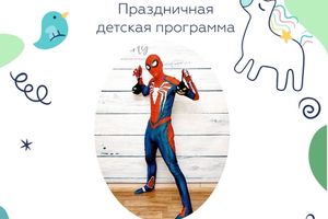 Праздник ко Дню защиты детей в ТРК Эдем