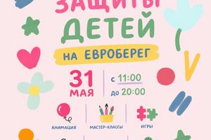 МиМАРКЕТ — маркет локальных брендов на Евробереге