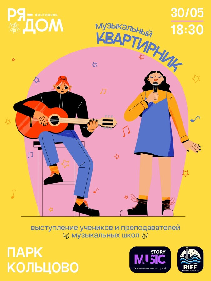 Фестиваль Рядом. Сделано соседями в Кольцово - изображение 4