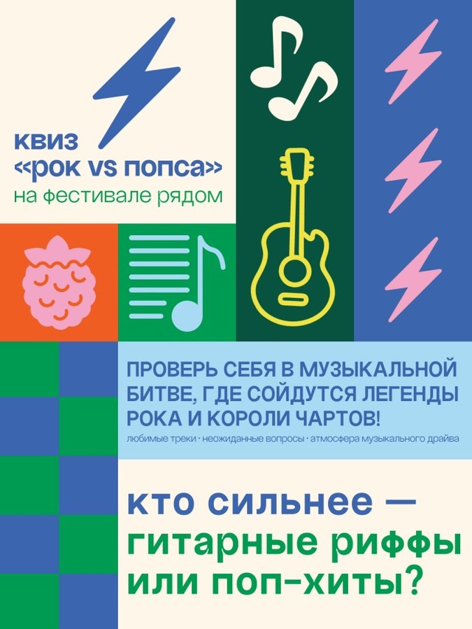 Фестиваль Рядом. Сделано соседями в Кольцово - изображение 2