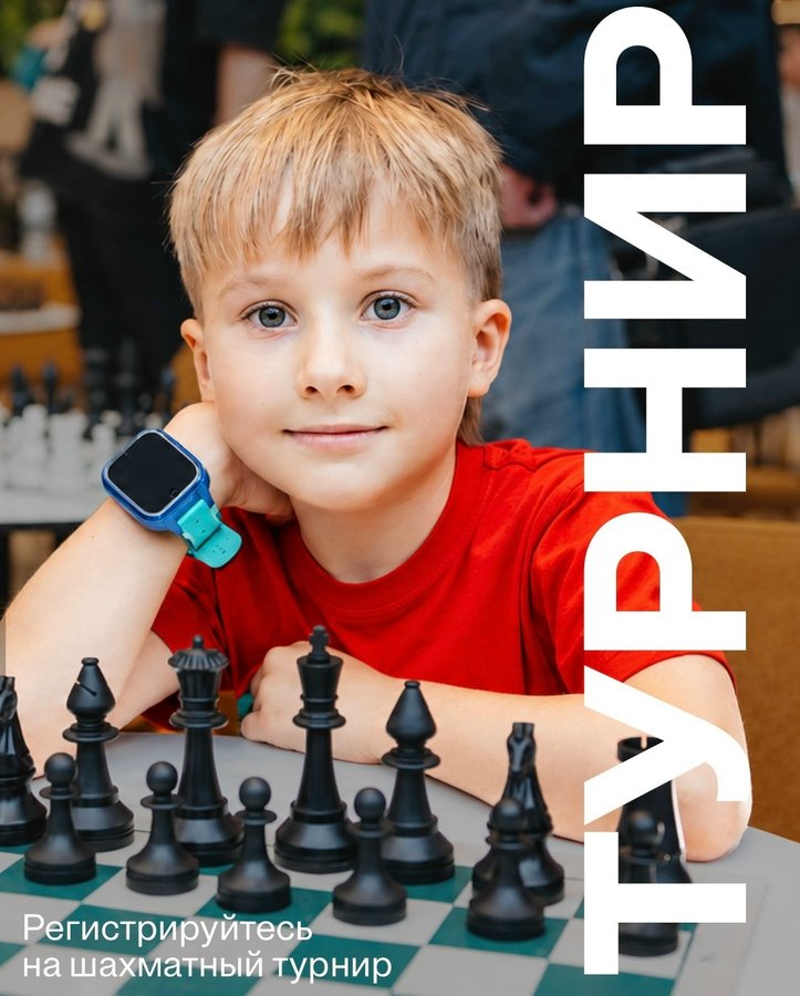 Бесплатный шахматный турнир в Ауре - изображение 1