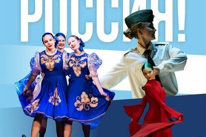 Концерт ко Дню России в ДК Прогресс