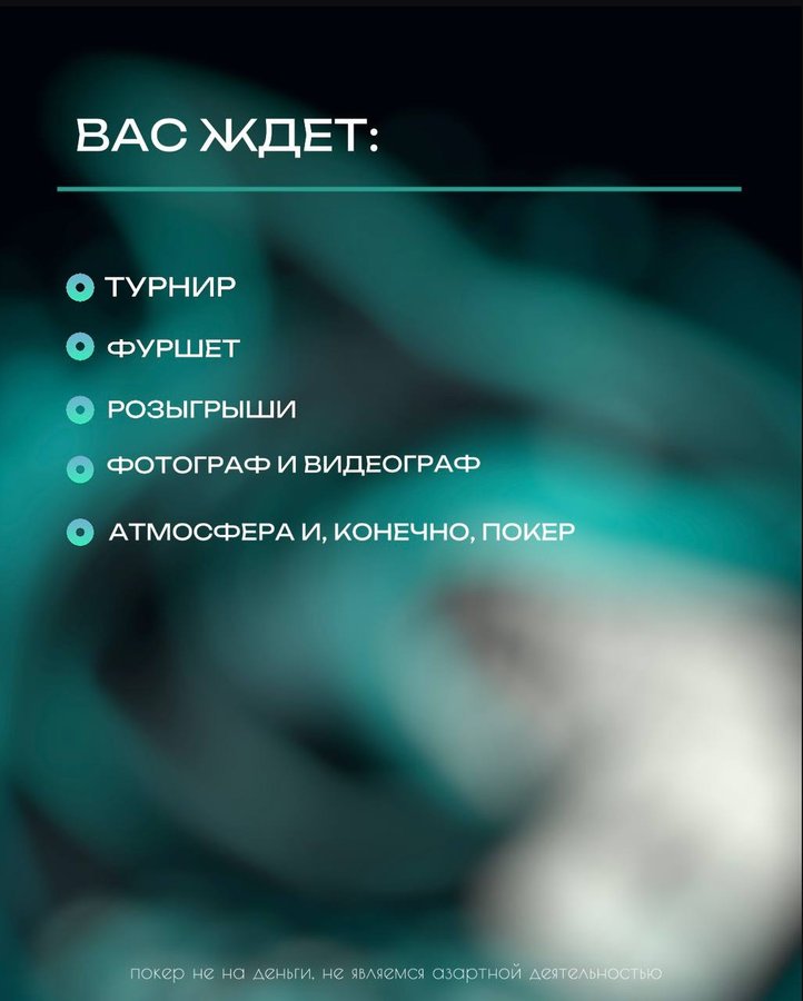 Открытие покерного клуба "ТЕРРИТОРИЯ АКУЛ" - изображение 2