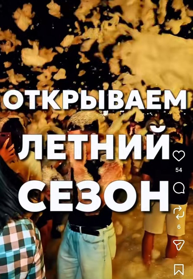 Пенная вечеринка от Локации звука на Звезде - изображение 1
