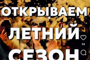 Пенная вечеринка от Локации звука на Звезде