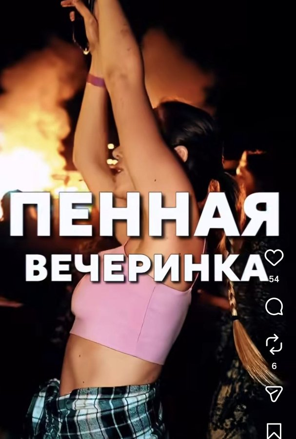 Пенная вечеринка от Локации звука на Звезде - изображение 3