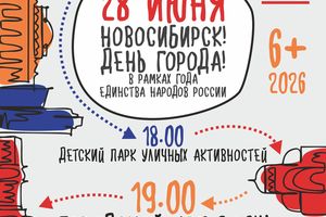 Празднование Дня города в ДК Приморский