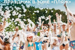 Открытие зоны Пляж в Мира Термы