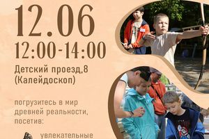 Археологический фестиваль Архаика