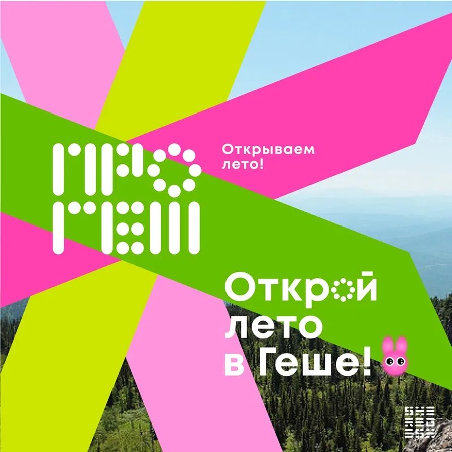 Фестиваль ПРОГЕШ 2026 - изображение 2