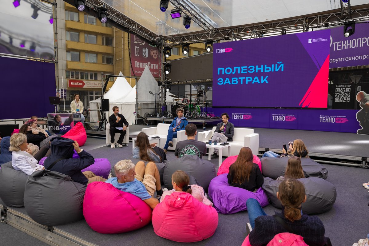 ТехноАрт и Смарт Пикник 2026 - изображение 2