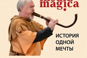 «INSULA MAGICA». История одной мечты