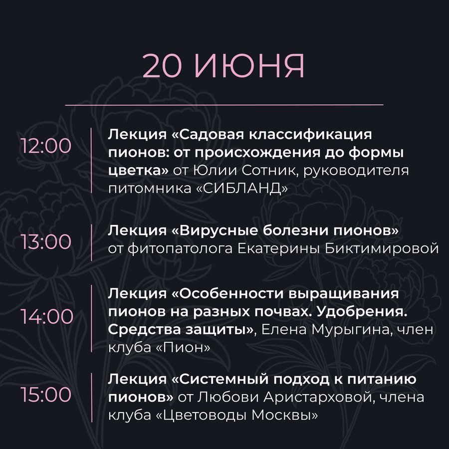 Выставка Магия пионов в Музее природы - изображение 5