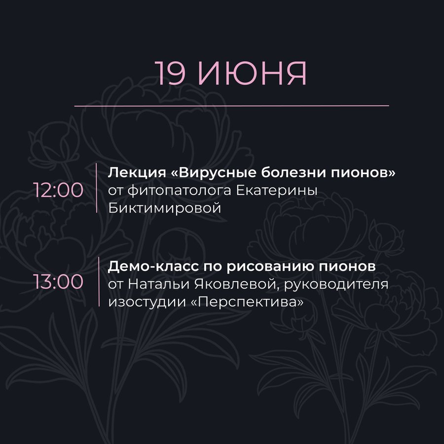 Выставка Магия пионов в Музее природы - изображение 4