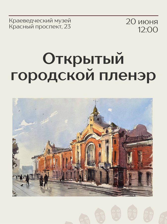 Открытый пленэр от Краеведческого музея - изображение 1