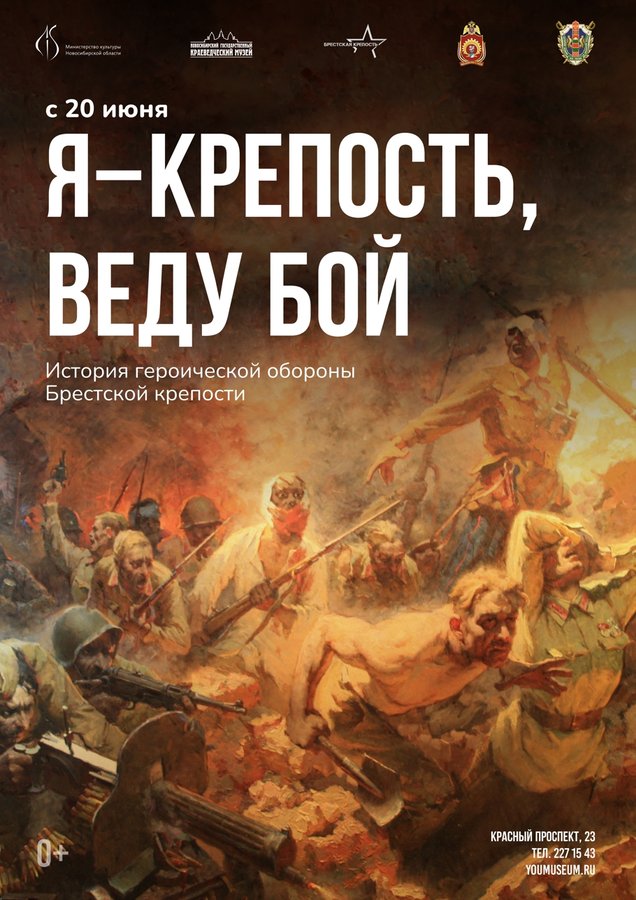 Выставка Я – крепость, веду бой в Краеведческом - изображение 1