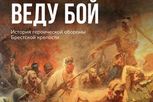 Выставка Я – крепость, веду бой в Краеведческом