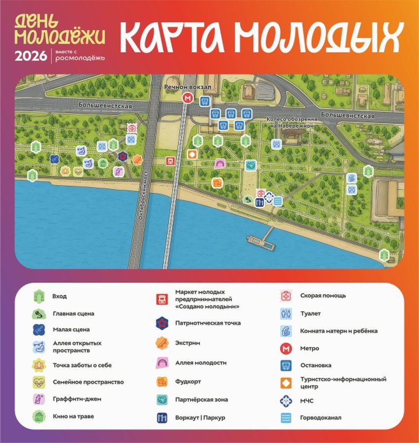 Фестиваль День молодежи на набережной - изображение 2