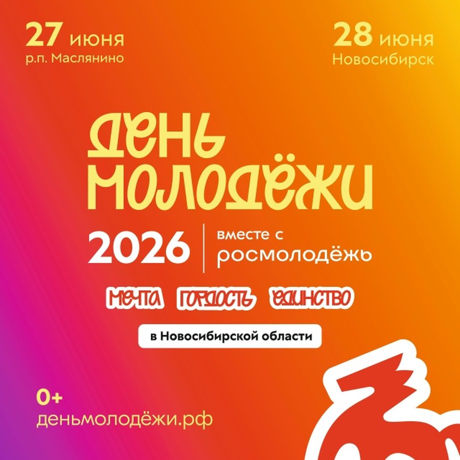 Фестиваль День молодежи на набережной - изображение 2