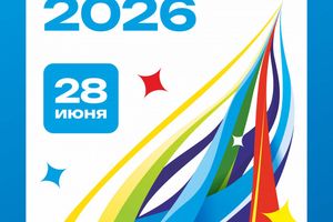 Праздная программа ко Дню города Новосибирска