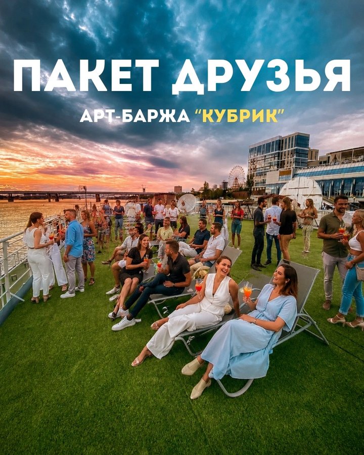 День города на Арт-Барже Кубрик - изображение 2