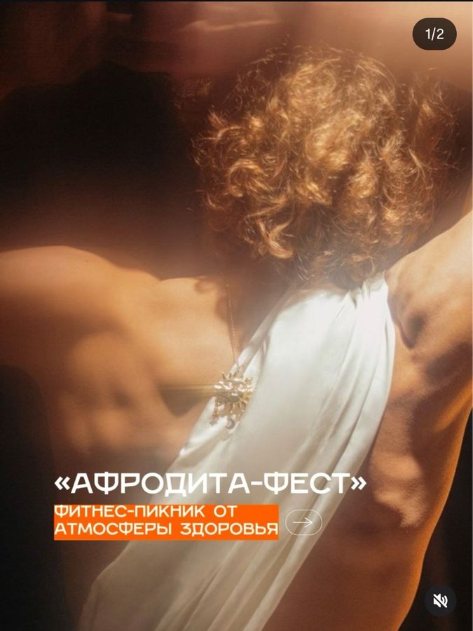 Афродита Фест | Фитнес-пикник на набережной - изображение 1