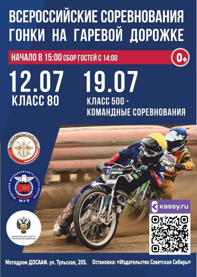 Мотогонки на гаревой дорожке — класс 500 — командные