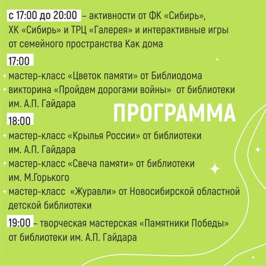 Фестиваль Кино на траве, посвященный памяти и добру - изображение 2