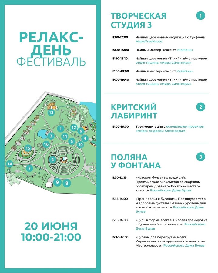 Фестиваль Релакс-день в Мира Парке - изображение 5