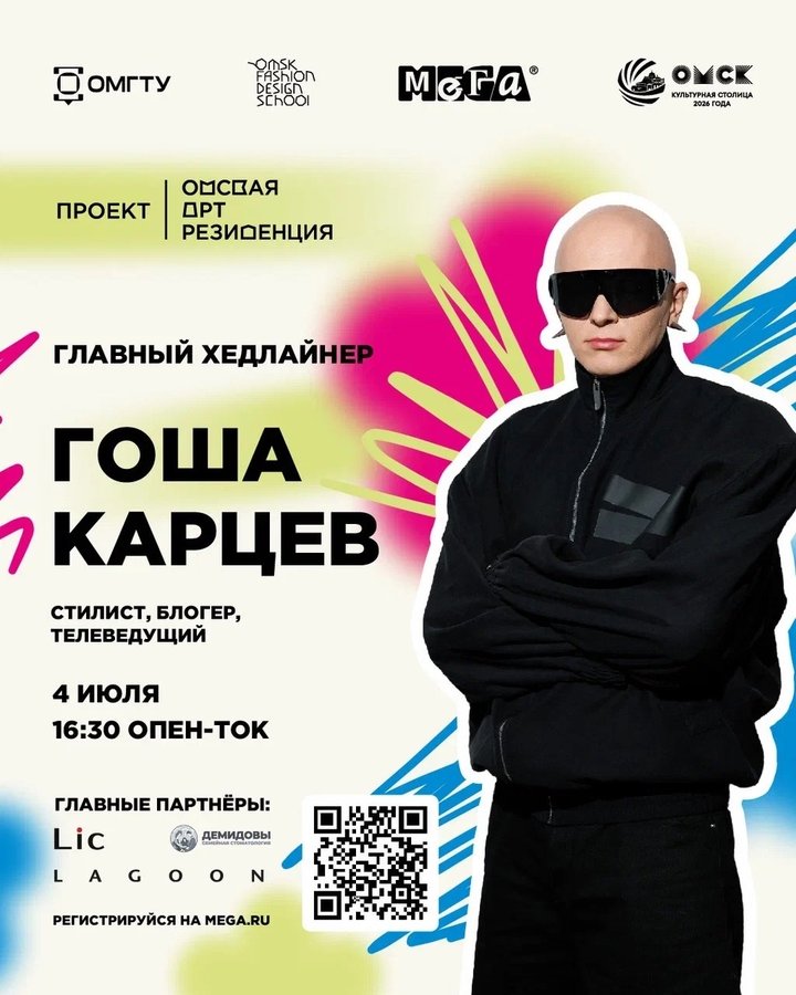 Неделя моды OMSK FASHION WEEK - изображение 2