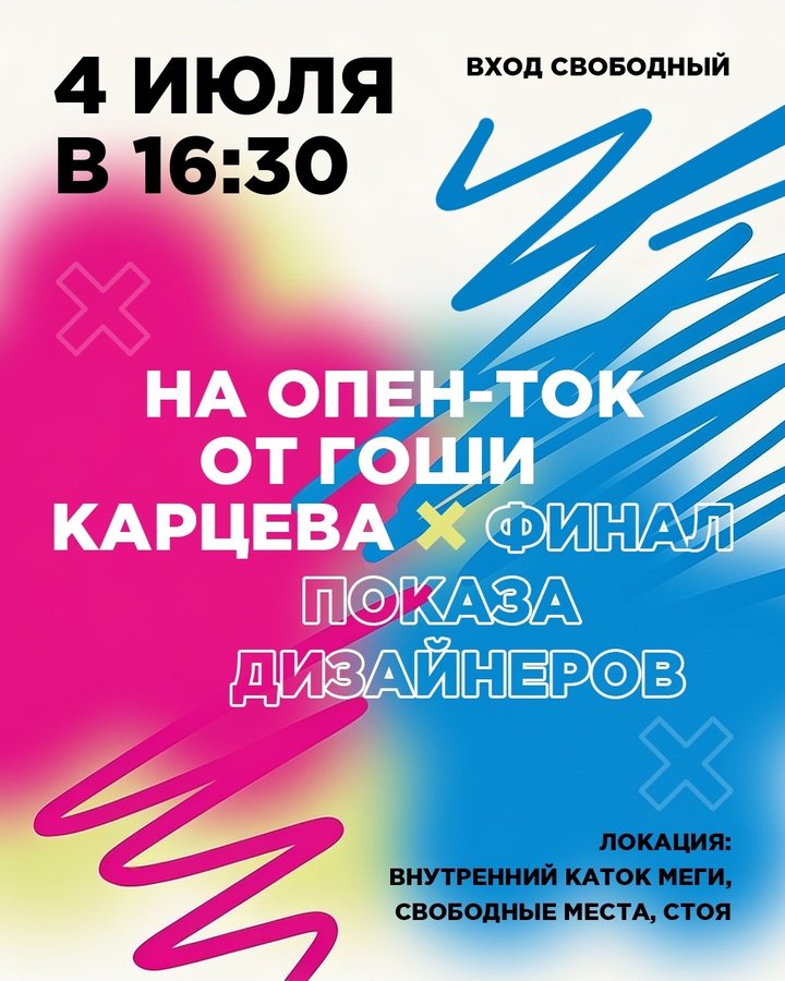 Неделя моды OMSK FASHION WEEK - изображение 3