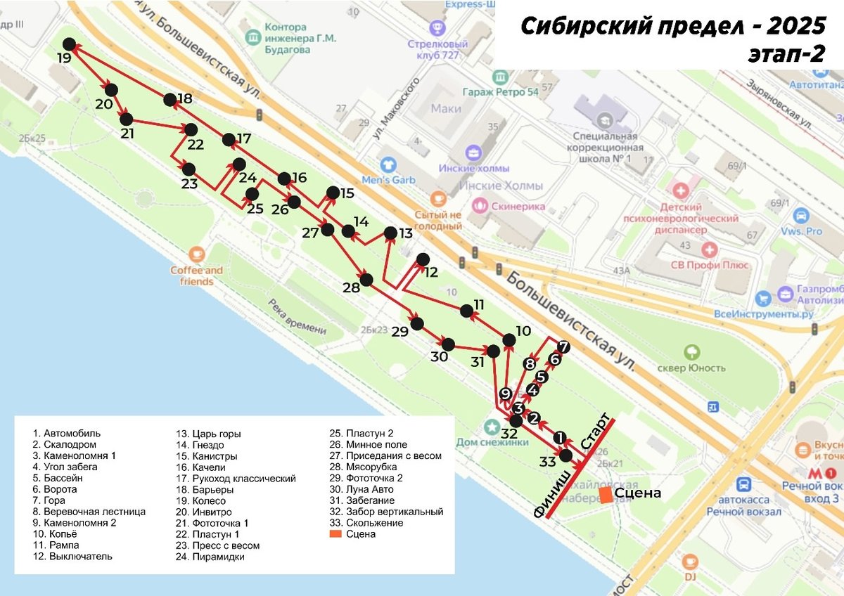 СИБИРСКИЙ ПРЕДЕЛ – 2025 Новосибирск - изображение 4