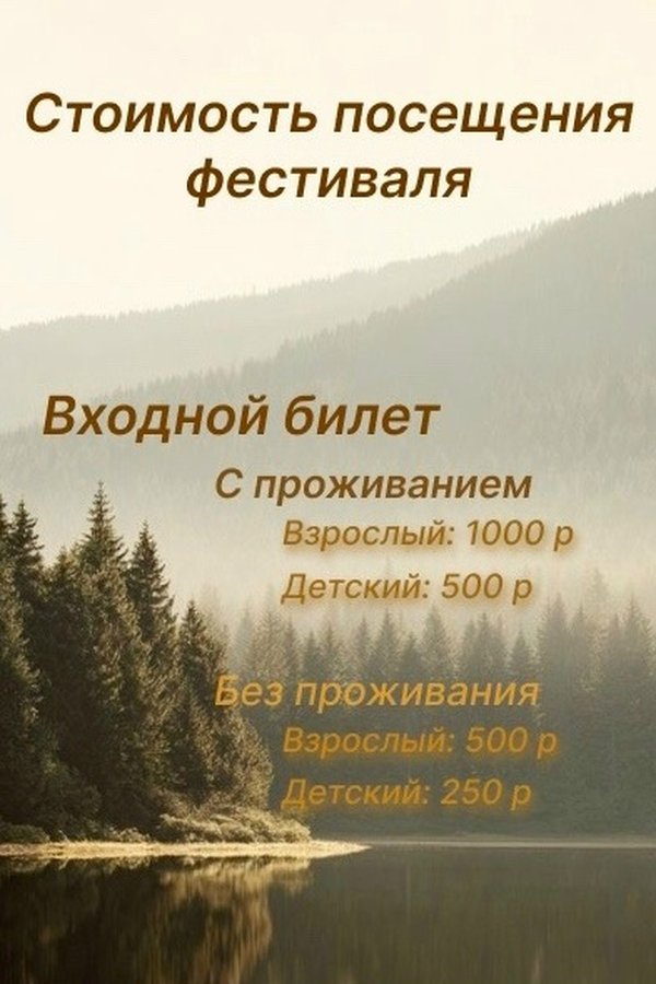 Фестиваль Сибирь безбрежная в Бердске - изображение 3