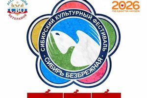 Фестиваль Сибирь безбрежная в Бердске