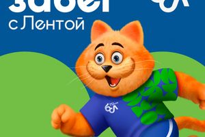 Забег с Лентой на Михайловской набережной