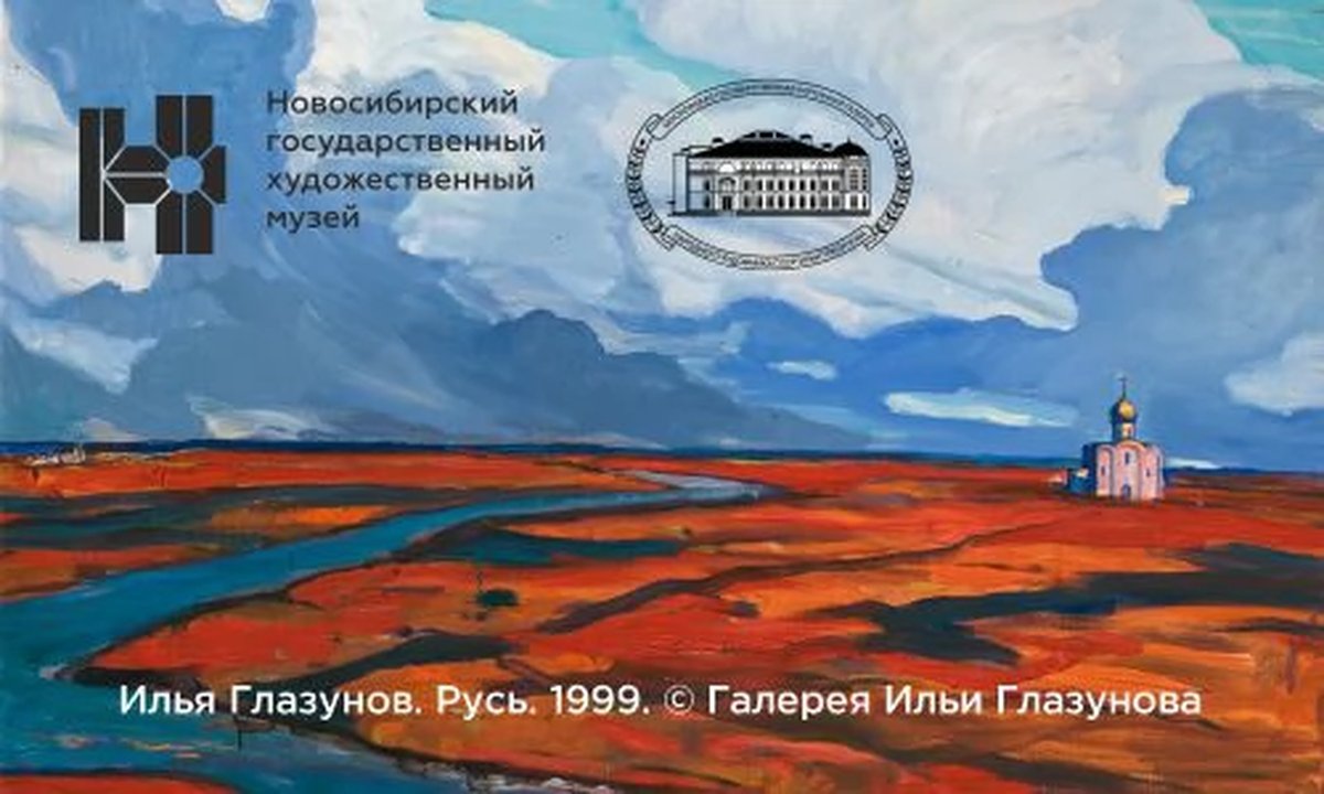 Выставка Ильи Глазунова к 95-летию художника - изображение 2