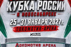 Финал шести Кубка России по волейболу